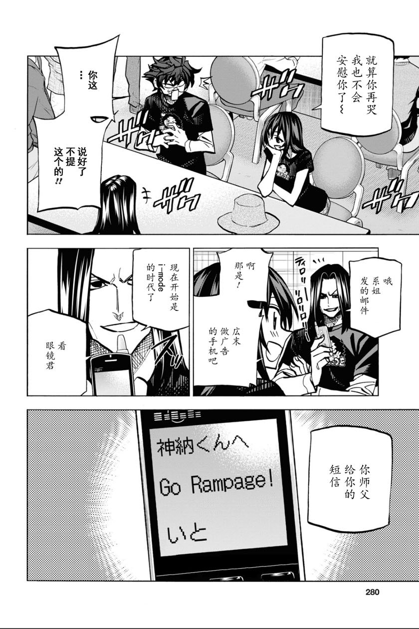 消灭所有人类，它们不能重生韩漫全集-23话无删减无遮挡章节图片 