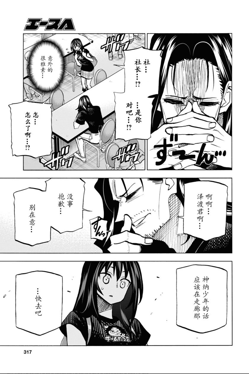 消灭所有人类，它们不能重生韩漫全集-23话无删减无遮挡章节图片 