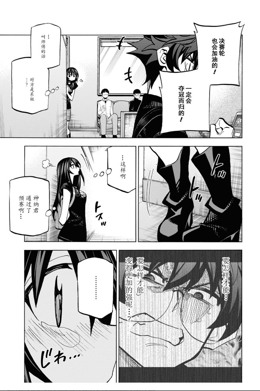 消灭所有人类，它们不能重生韩漫全集-23话无删减无遮挡章节图片 