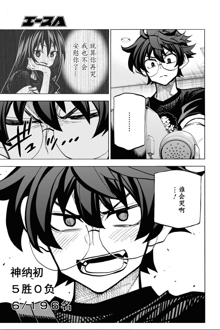 消灭所有人类，它们不能重生韩漫全集-23话无删减无遮挡章节图片 