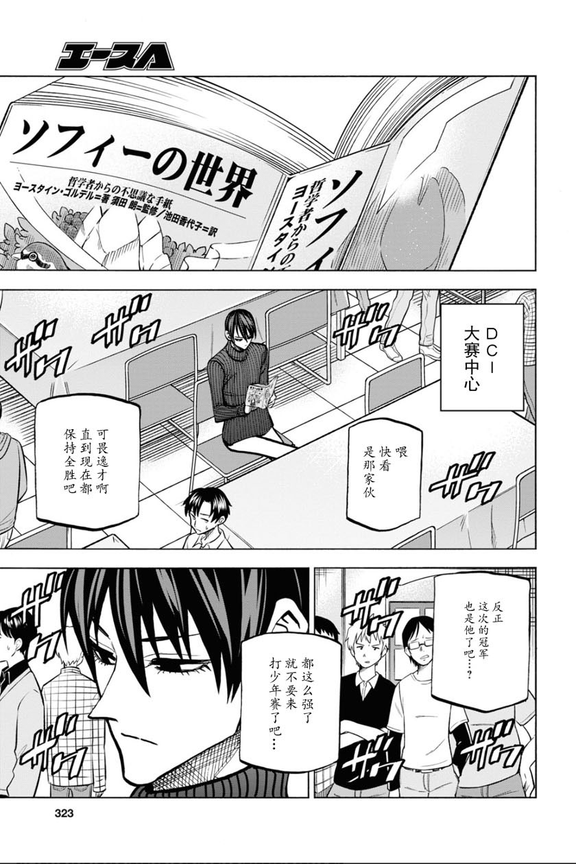 消灭所有人类，它们不能重生韩漫全集-23话无删减无遮挡章节图片 