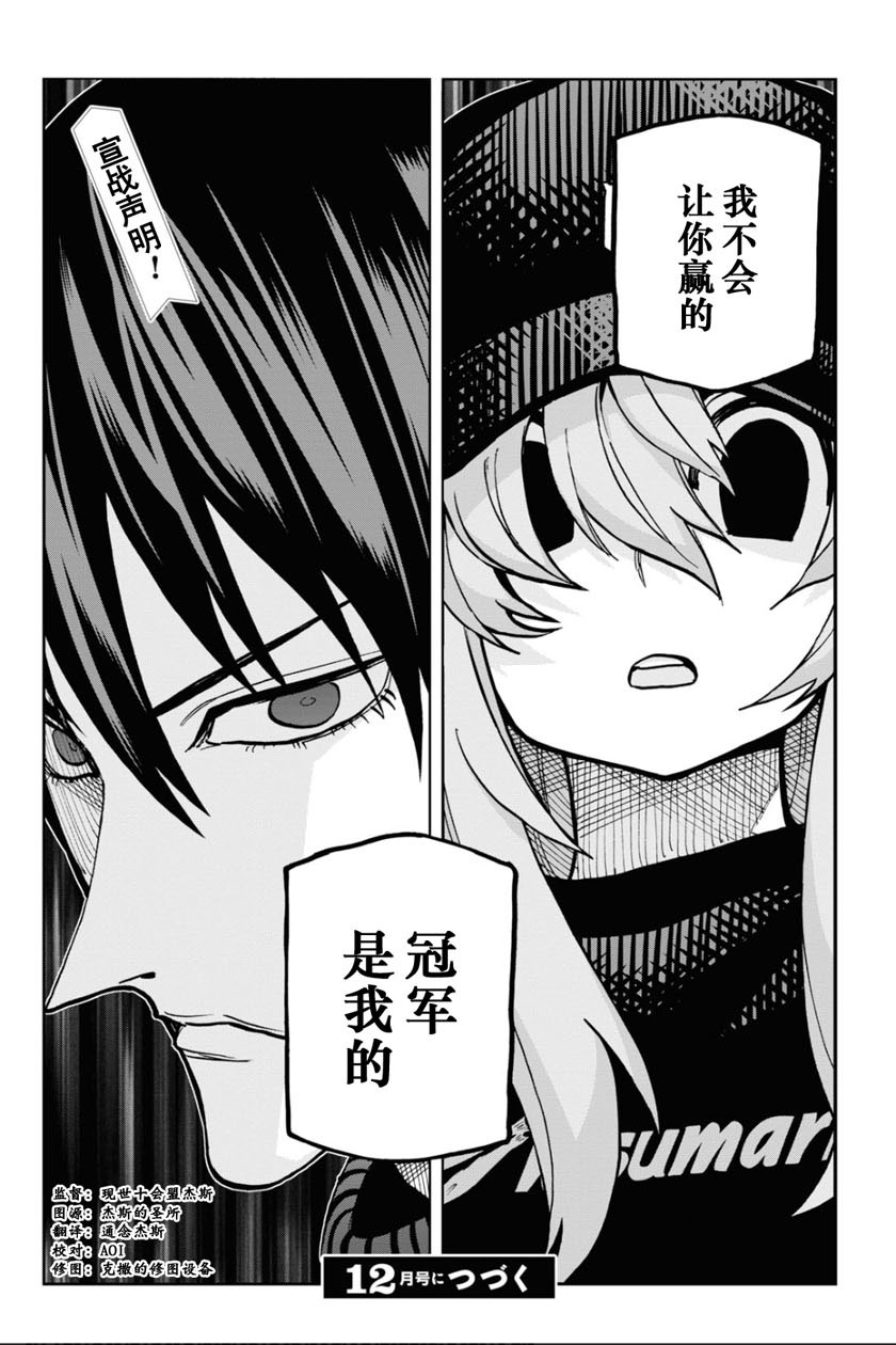 消灭所有人类，它们不能重生韩漫全集-23话无删减无遮挡章节图片 