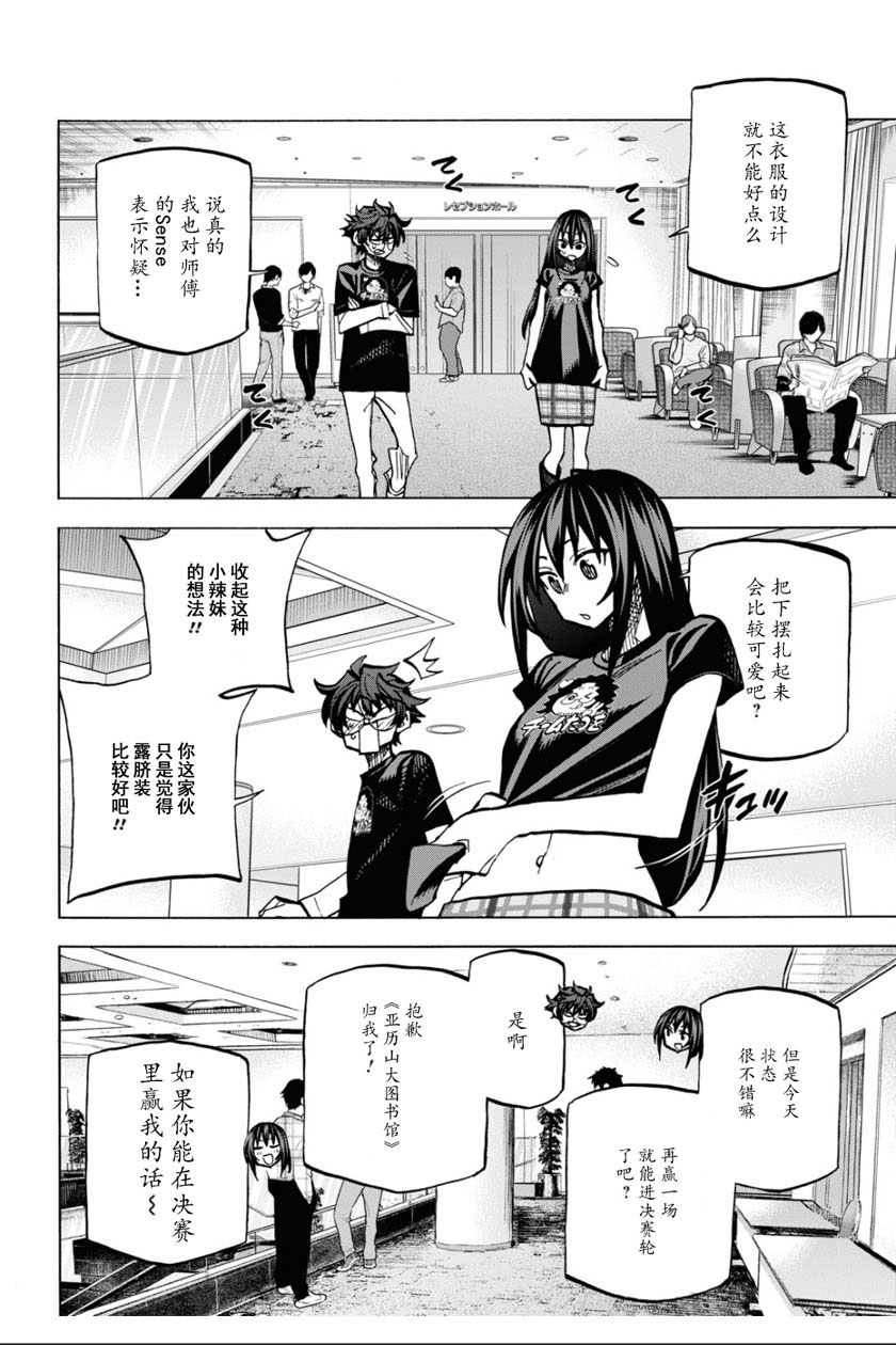 消灭所有人类，它们不能重生韩漫全集-23话无删减无遮挡章节图片 