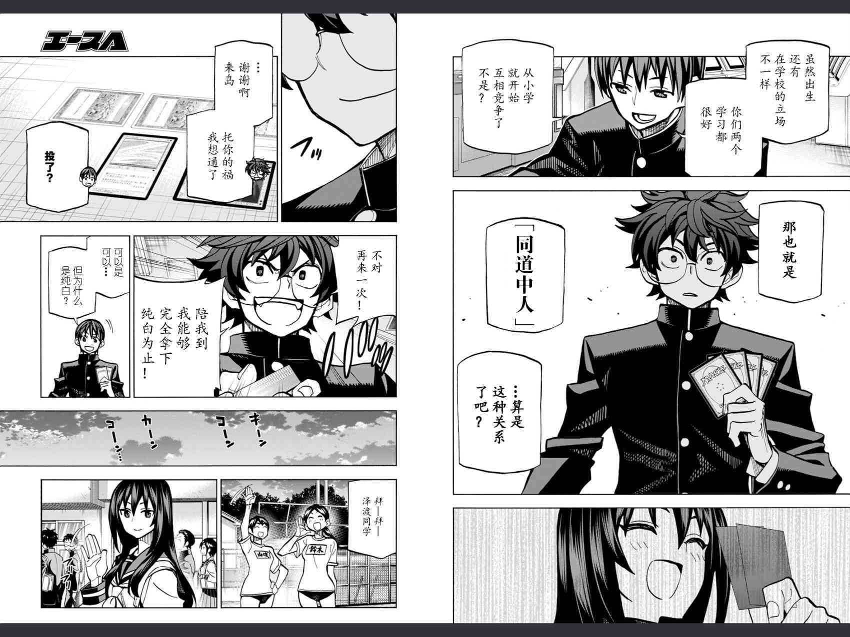 消灭所有人类，它们不能重生韩漫全集-第3话无删减无遮挡章节图片 