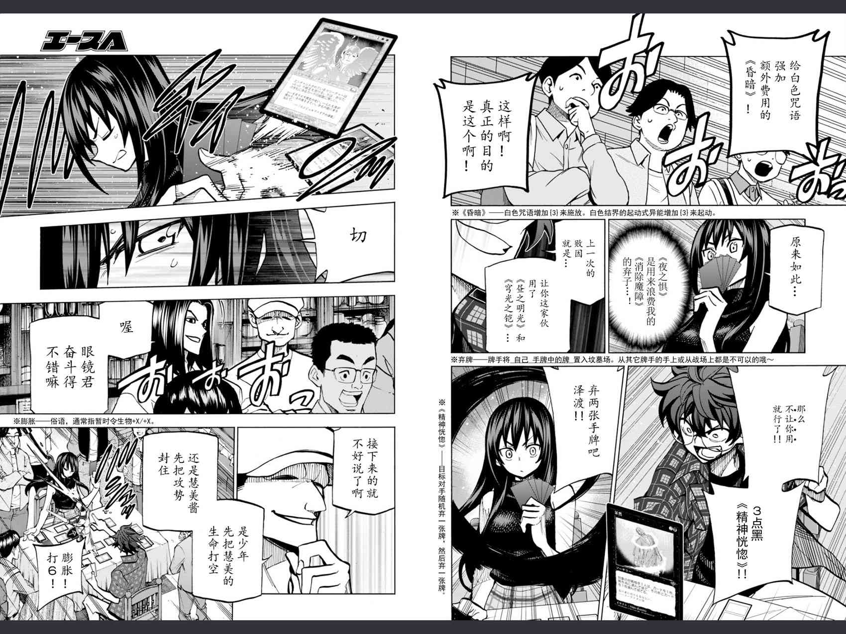 消灭所有人类，它们不能重生韩漫全集-第3话无删减无遮挡章节图片 