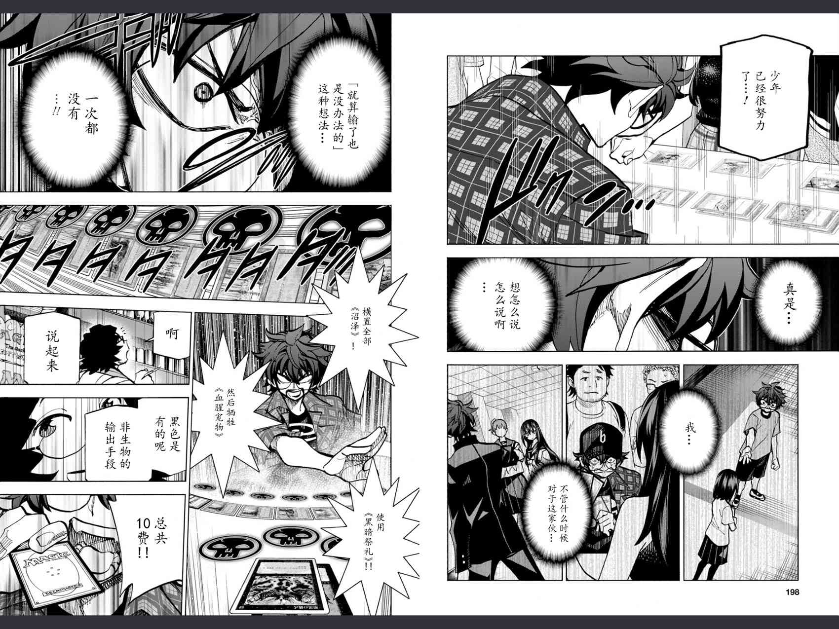 消灭所有人类，它们不能重生韩漫全集-第3话无删减无遮挡章节图片 