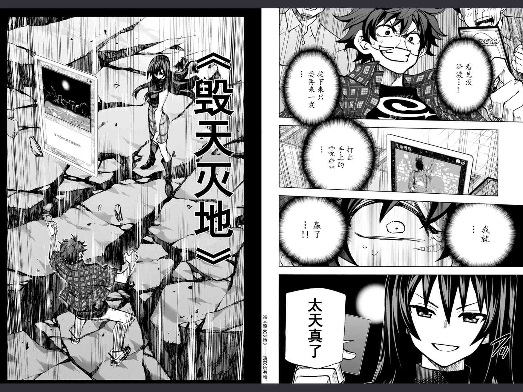 消灭所有人类，它们不能重生韩漫全集-第3话无删减无遮挡章节图片 