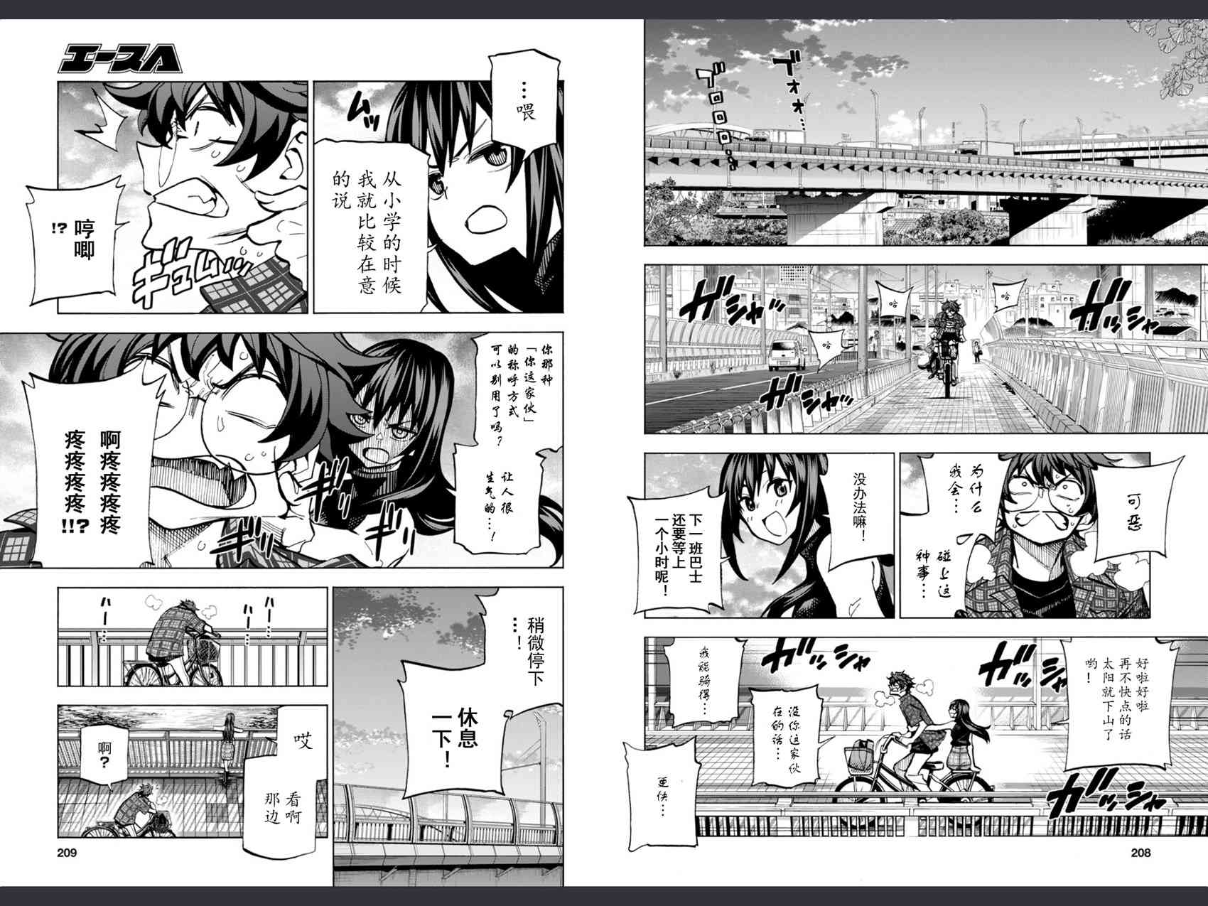 消灭所有人类，它们不能重生韩漫全集-第3话无删减无遮挡章节图片 