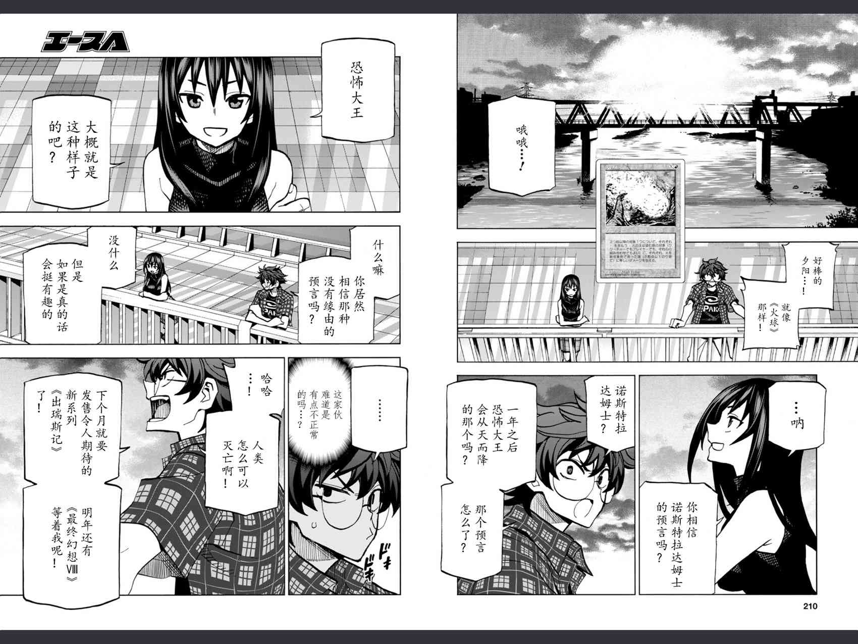 消灭所有人类，它们不能重生韩漫全集-第3话无删减无遮挡章节图片 