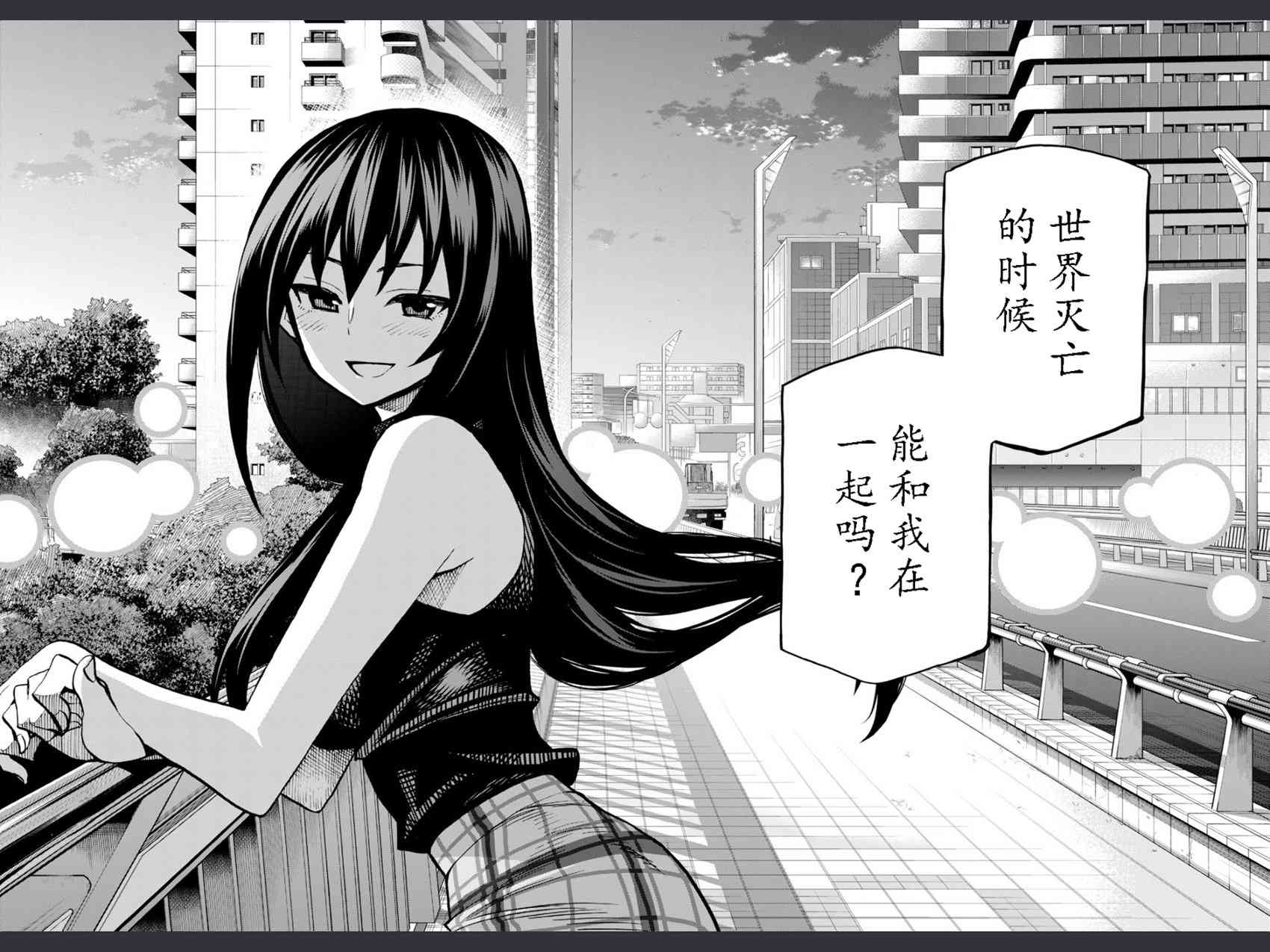 消灭所有人类，它们不能重生韩漫全集-第3话无删减无遮挡章节图片 