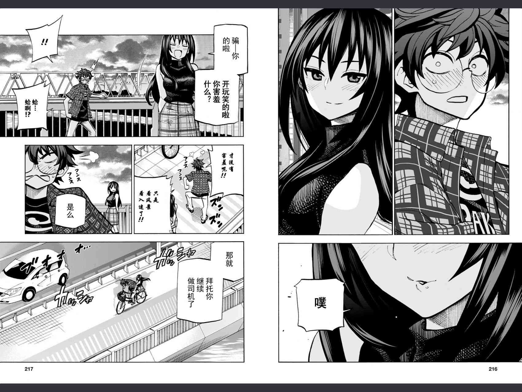 消灭所有人类，它们不能重生韩漫全集-第3话无删减无遮挡章节图片 
