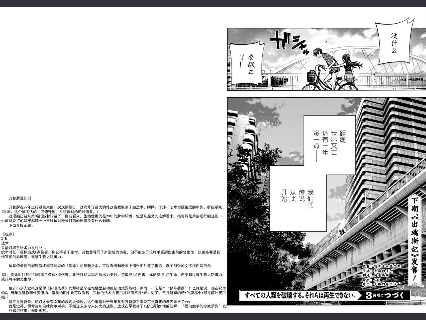消灭所有人类，它们不能重生韩漫全集-第3话无删减无遮挡章节图片 