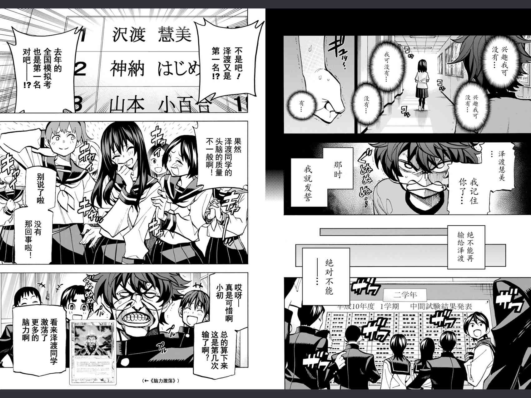 消灭所有人类，它们不能重生韩漫全集-第3话无删减无遮挡章节图片 