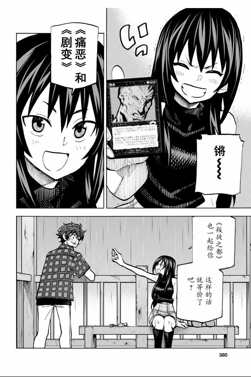 消灭所有人类，它们不能重生韩漫全集-第3话无删减无遮挡章节图片 