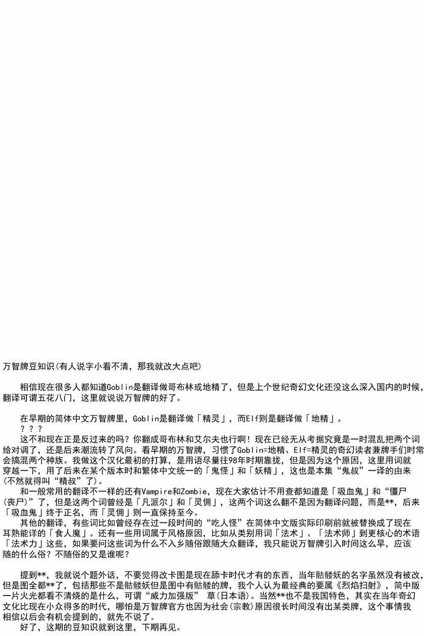 消灭所有人类，它们不能重生韩漫全集-第3话无删减无遮挡章节图片 