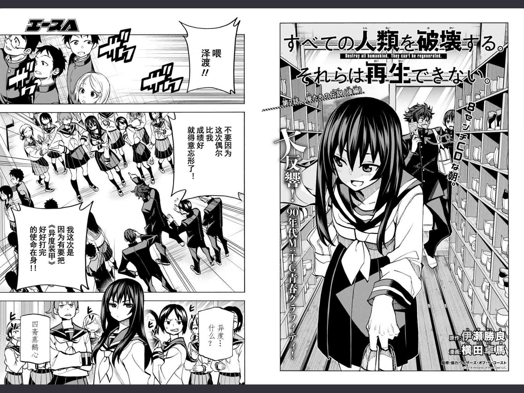消灭所有人类，它们不能重生韩漫全集-第3话无删减无遮挡章节图片 