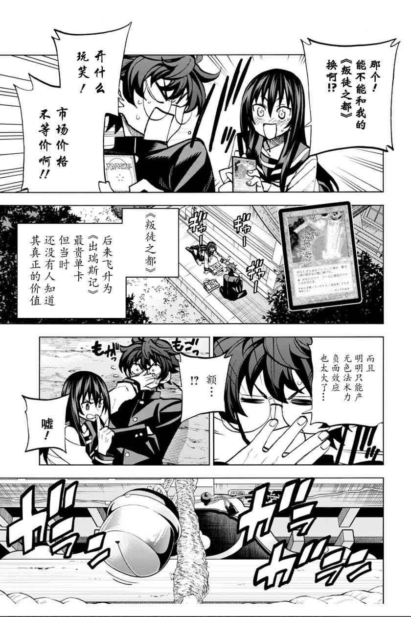 消灭所有人类，它们不能重生韩漫全集-第4话无删减无遮挡章节图片 
