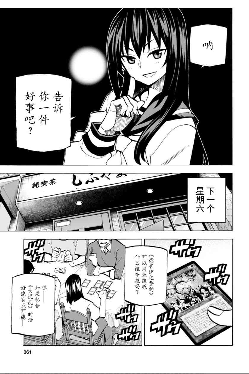 消灭所有人类，它们不能重生韩漫全集-第4话无删减无遮挡章节图片 