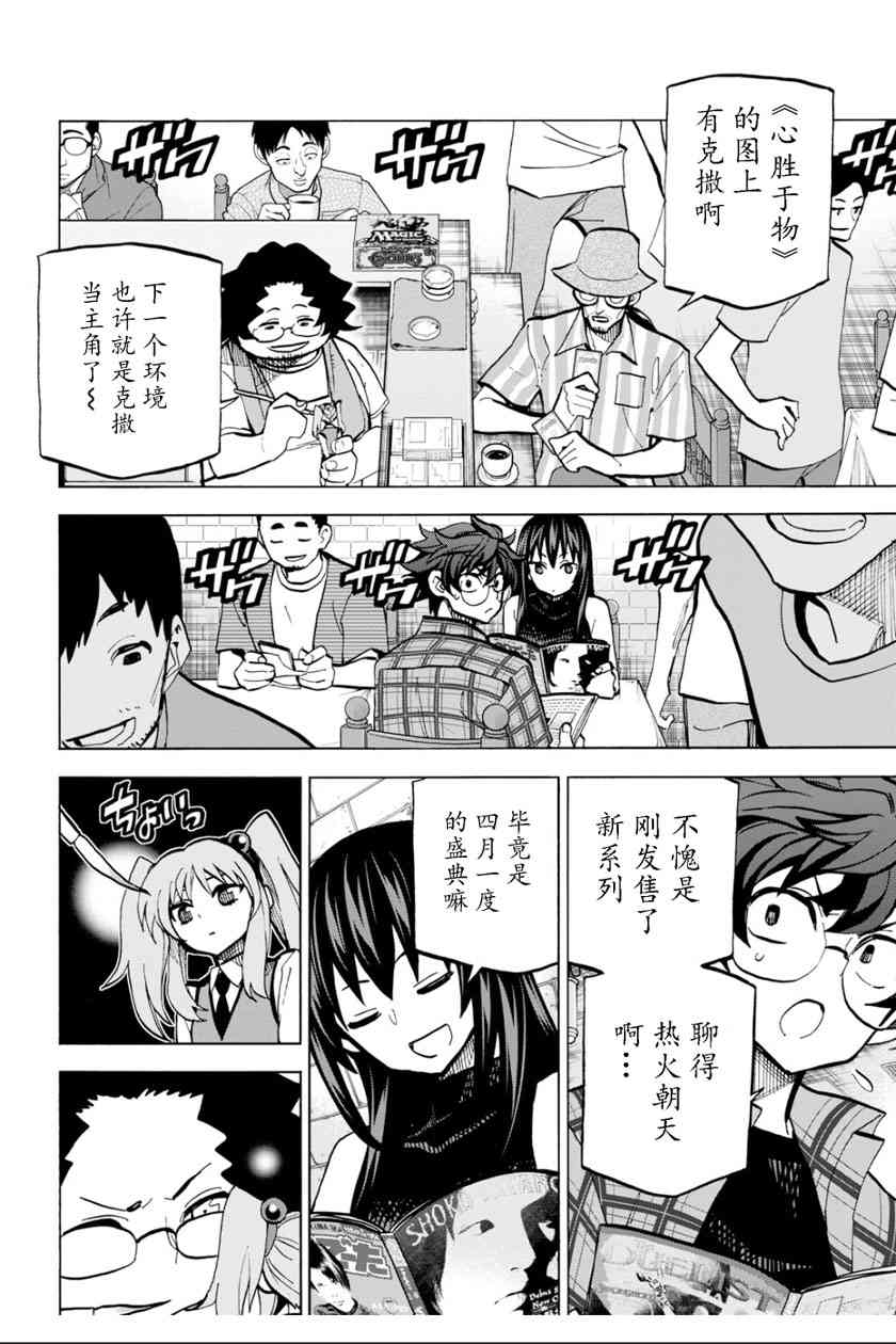 消灭所有人类，它们不能重生韩漫全集-第4话无删减无遮挡章节图片 