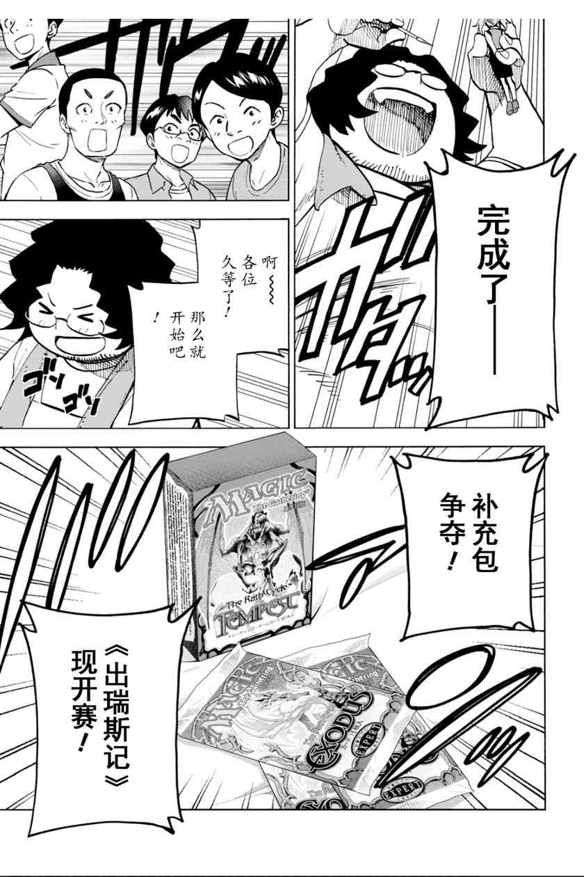消灭所有人类，它们不能重生韩漫全集-第4话无删减无遮挡章节图片 