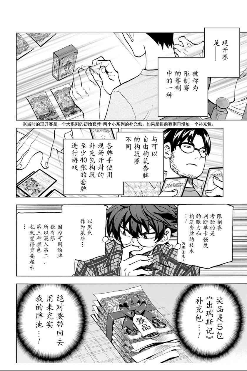 消灭所有人类，它们不能重生韩漫全集-第4话无删减无遮挡章节图片 