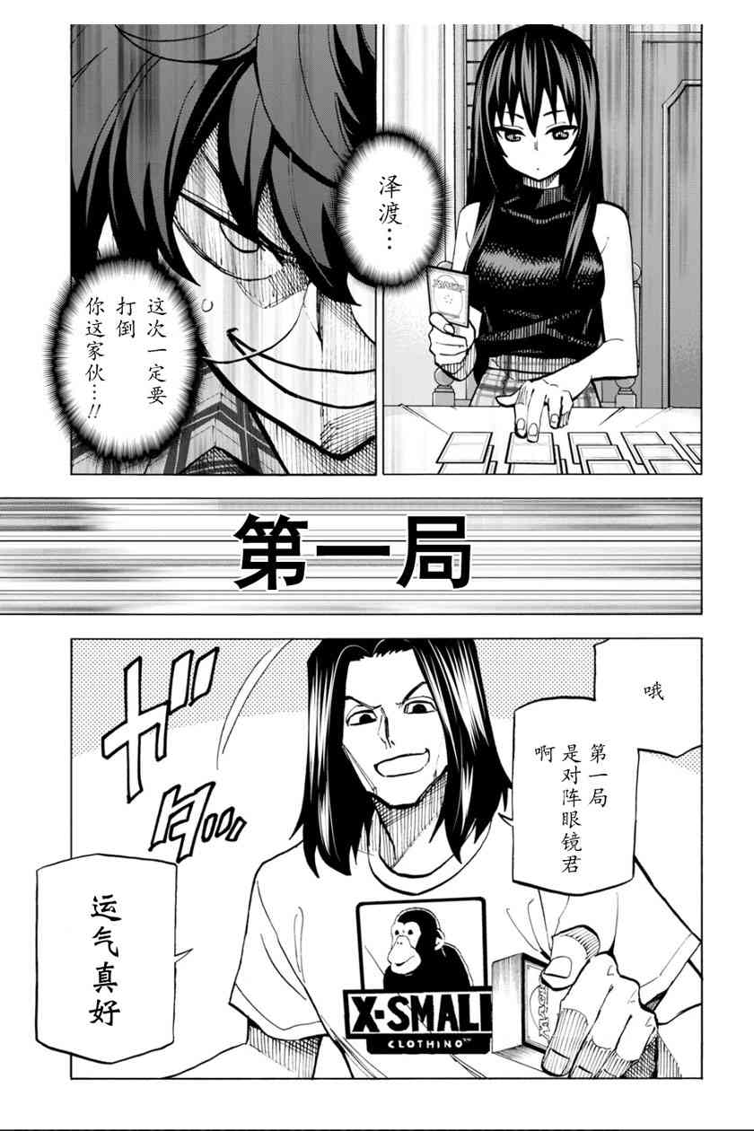 消灭所有人类，它们不能重生韩漫全集-第4话无删减无遮挡章节图片 