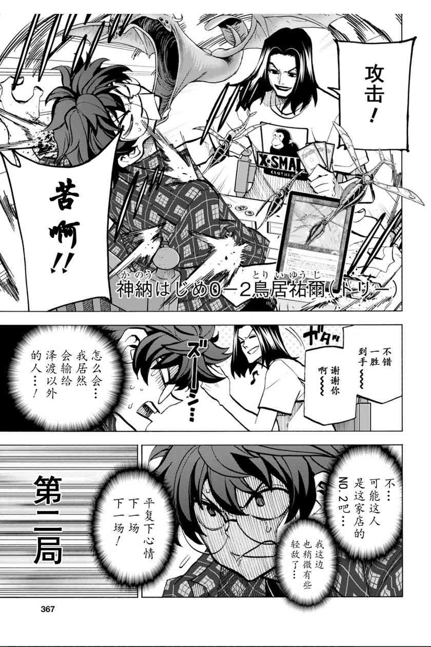 消灭所有人类，它们不能重生韩漫全集-第4话无删减无遮挡章节图片 