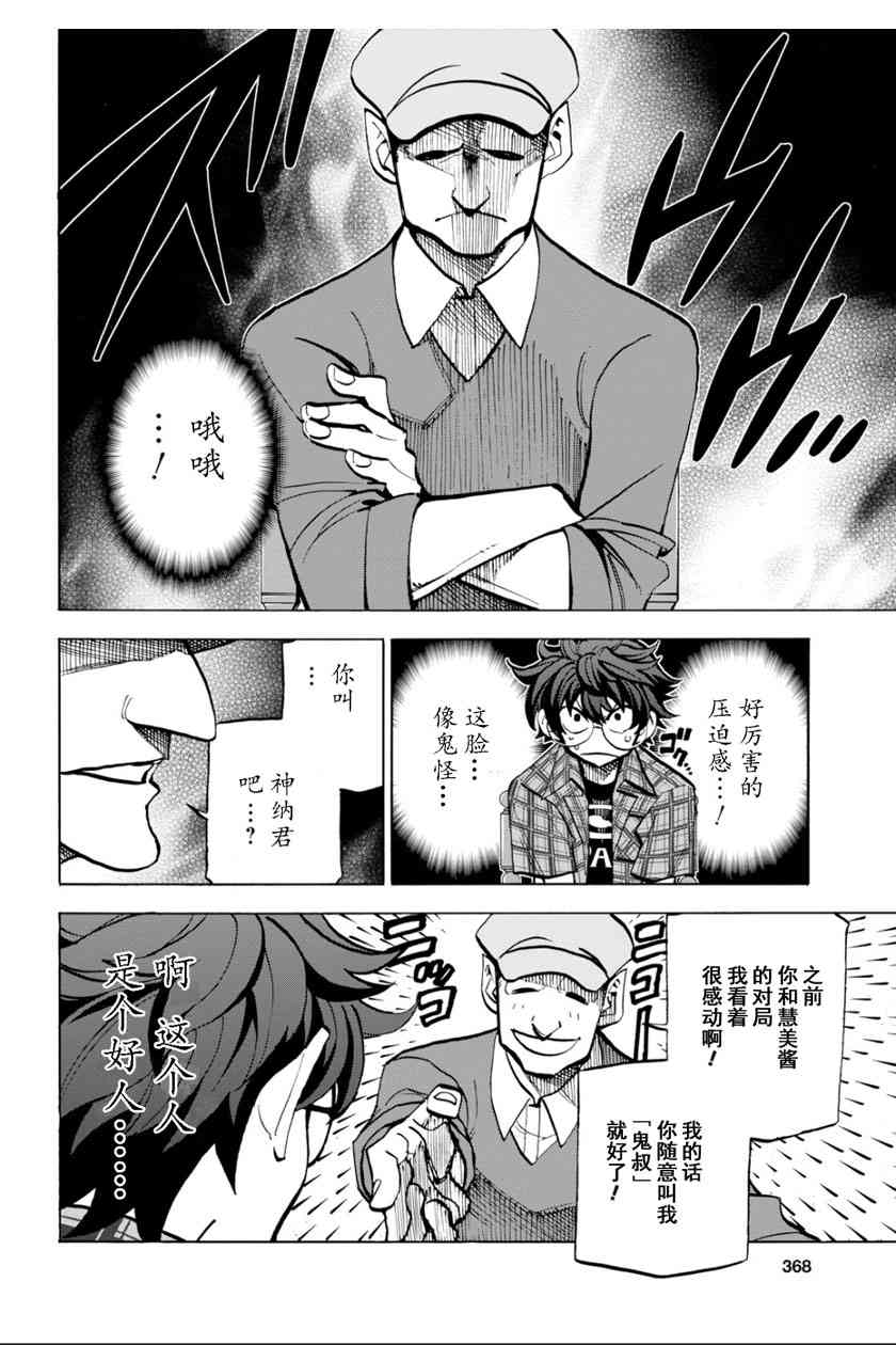 消灭所有人类，它们不能重生韩漫全集-第4话无删减无遮挡章节图片 