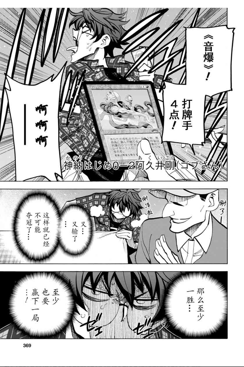 消灭所有人类，它们不能重生韩漫全集-第4话无删减无遮挡章节图片 