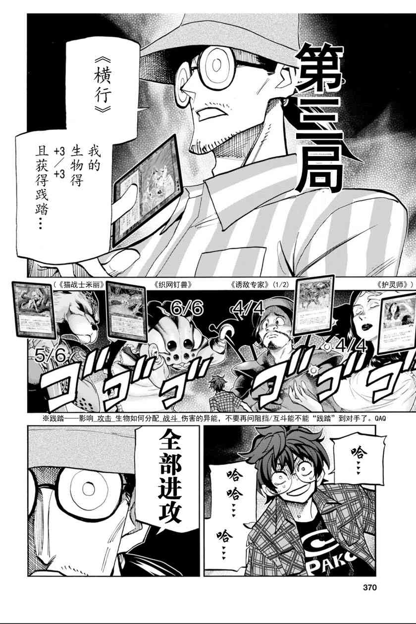 消灭所有人类，它们不能重生韩漫全集-第4话无删减无遮挡章节图片 