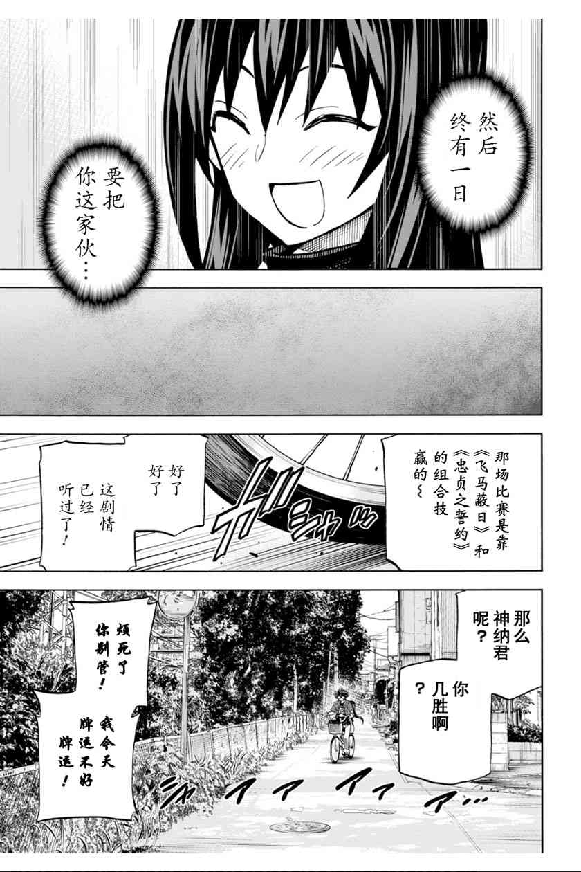 消灭所有人类，它们不能重生韩漫全集-第4话无删减无遮挡章节图片 