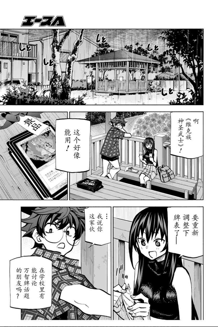 消灭所有人类，它们不能重生韩漫全集-第4话无删减无遮挡章节图片 