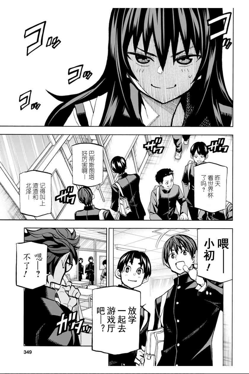 消灭所有人类，它们不能重生韩漫全集-第4话无删减无遮挡章节图片 