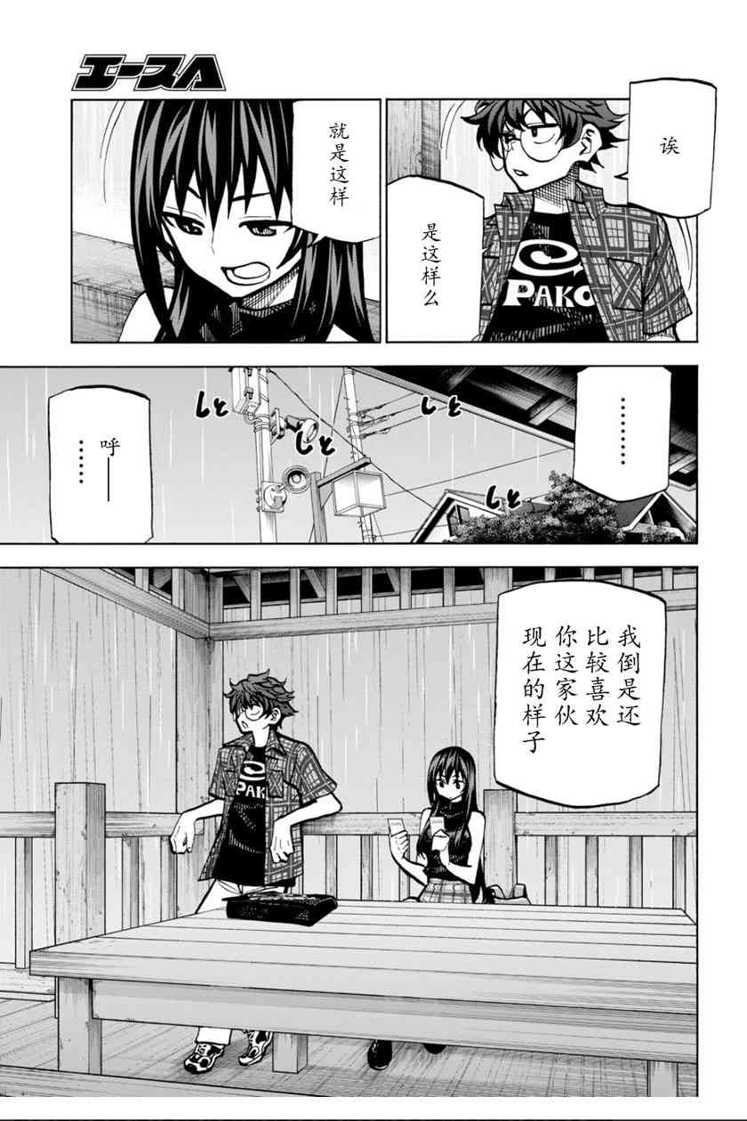消灭所有人类，它们不能重生韩漫全集-第4话无删减无遮挡章节图片 
