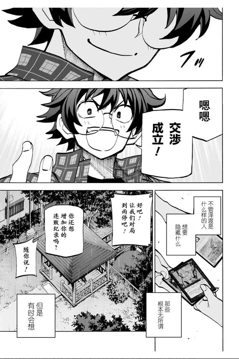 消灭所有人类，它们不能重生韩漫全集-第4话无删减无遮挡章节图片 