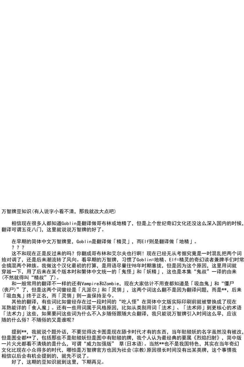 消灭所有人类，它们不能重生韩漫全集-第4话无删减无遮挡章节图片 