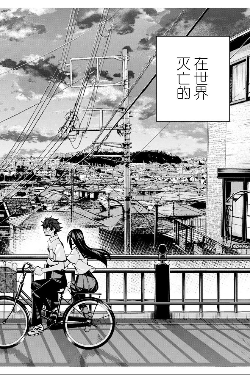 消灭所有人类，它们不能重生韩漫全集-第4话无删减无遮挡章节图片 