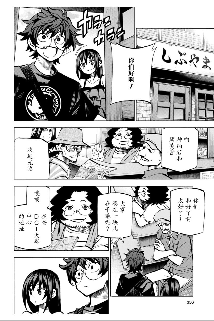 消灭所有人类，它们不能重生韩漫全集-第4话无删减无遮挡章节图片 