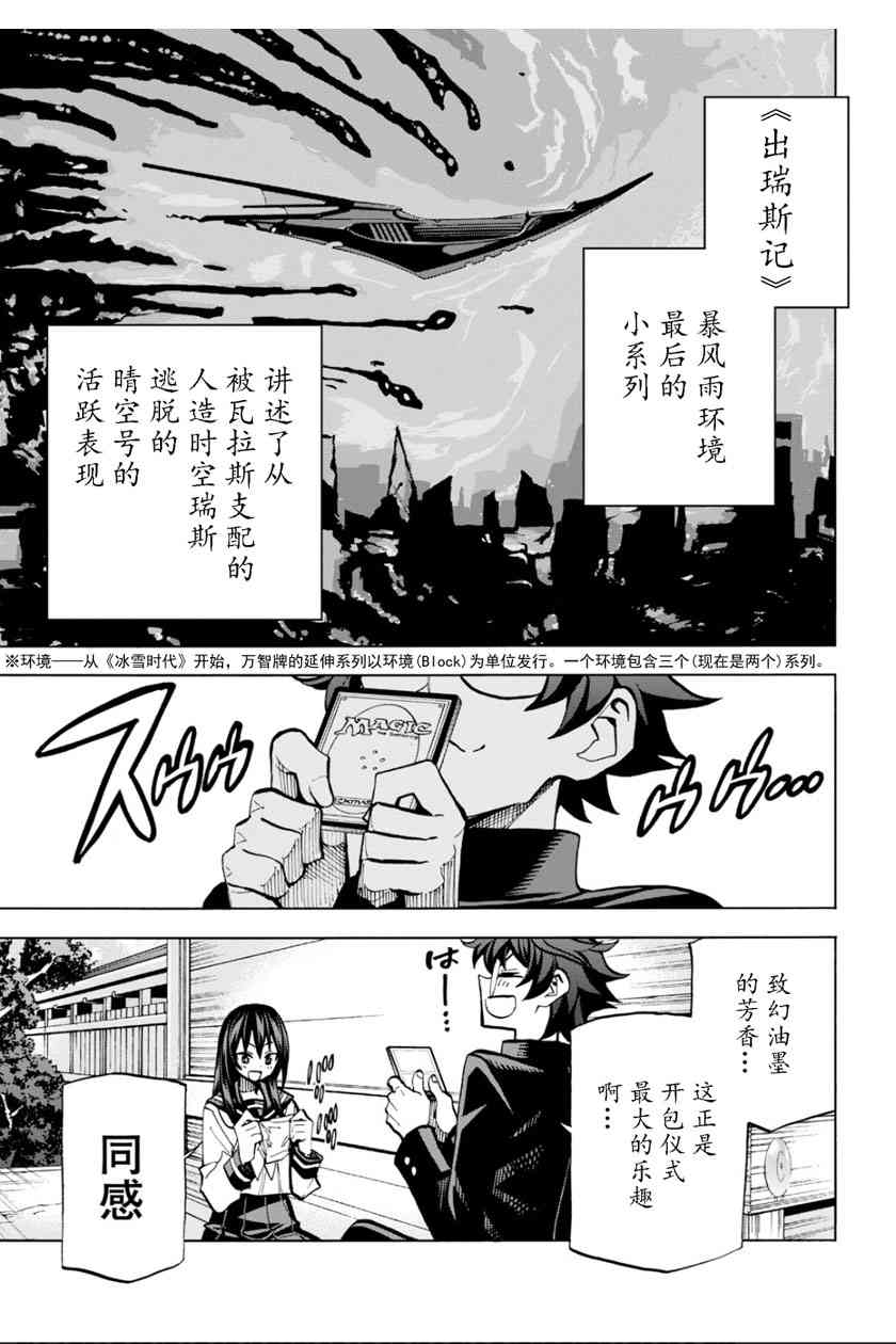 消灭所有人类，它们不能重生韩漫全集-第4话无删减无遮挡章节图片 
