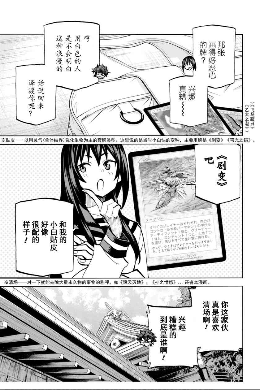 消灭所有人类，它们不能重生韩漫全集-第4话无删减无遮挡章节图片 