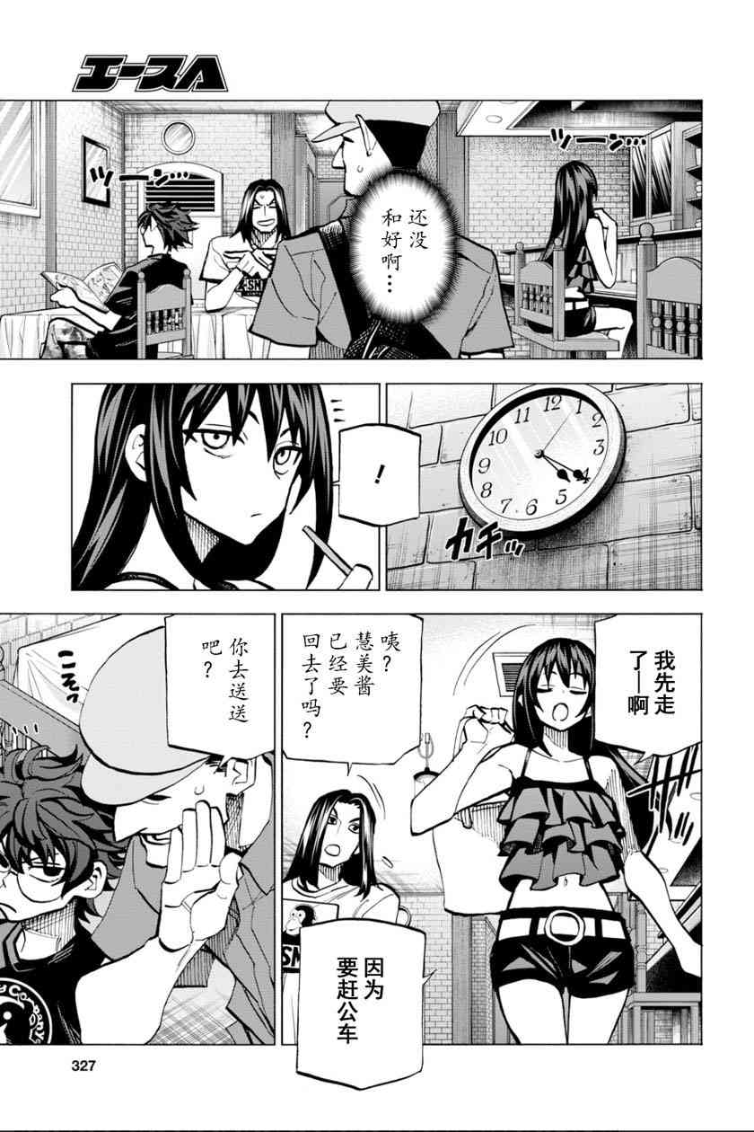 消灭所有人类，它们不能重生韩漫全集-第5话无删减无遮挡章节图片 