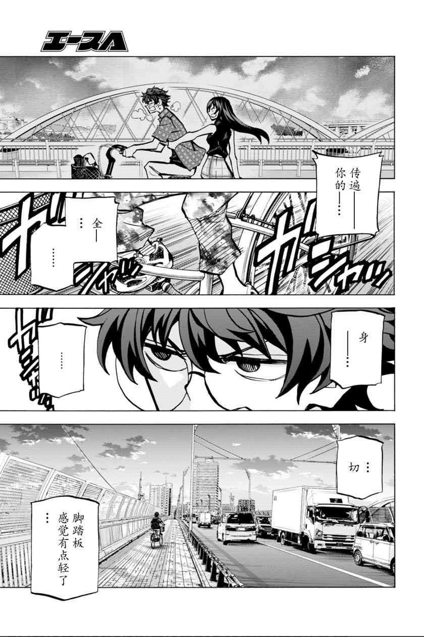 消灭所有人类，它们不能重生韩漫全集-第5话无删减无遮挡章节图片 