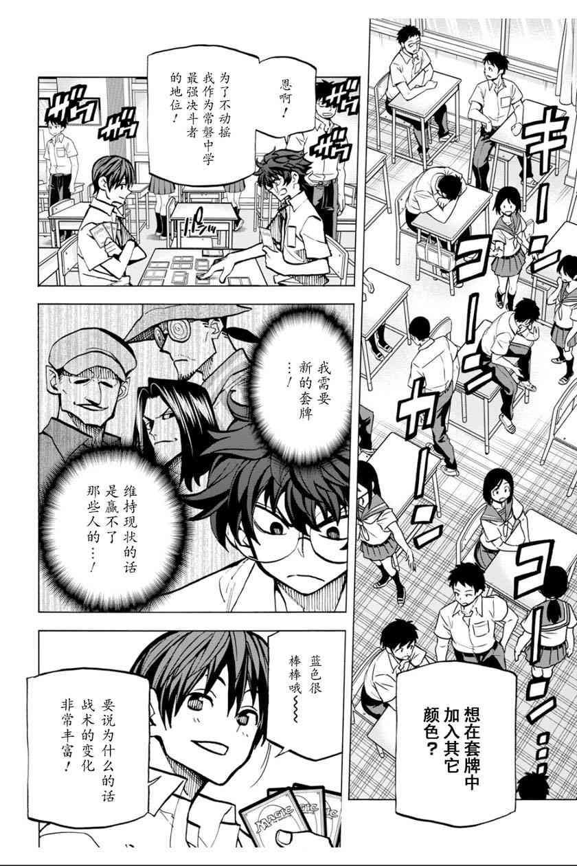 消灭所有人类，它们不能重生韩漫全集-第5话无删减无遮挡章节图片 