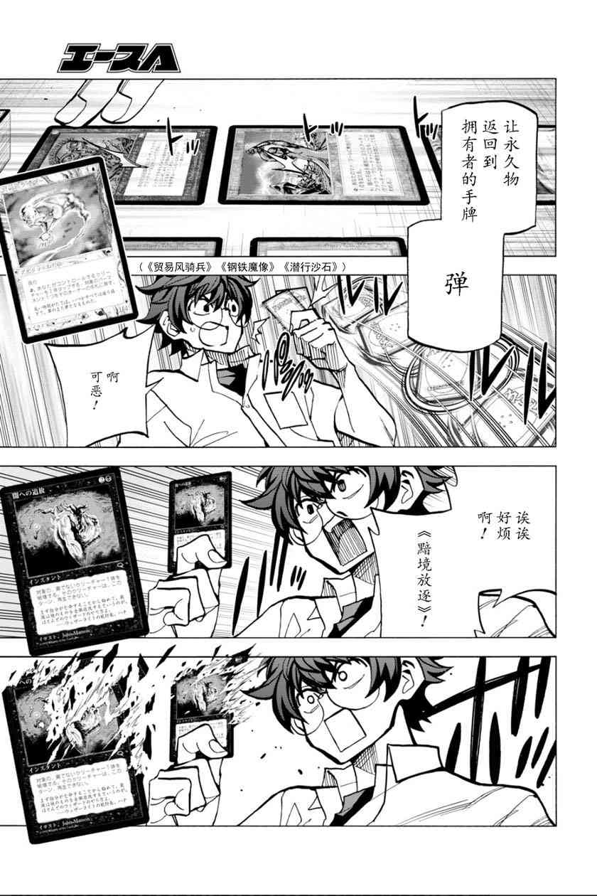 消灭所有人类，它们不能重生韩漫全集-第5话无删减无遮挡章节图片 