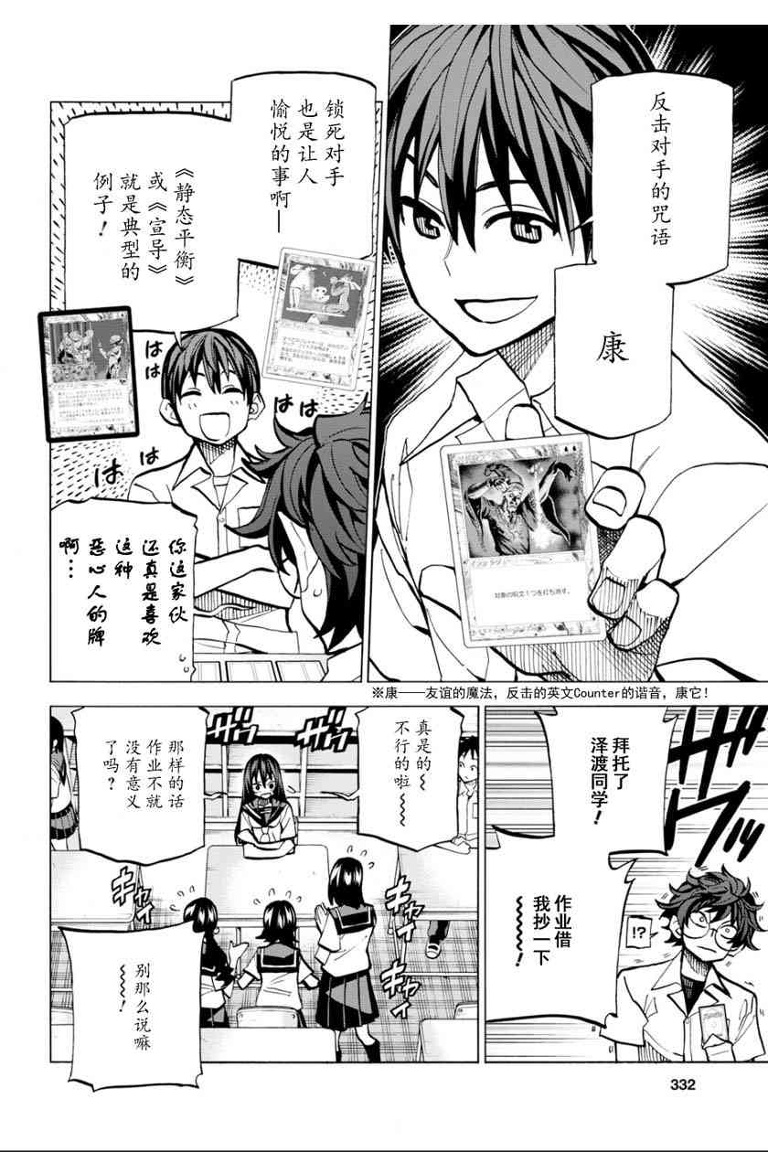 消灭所有人类，它们不能重生韩漫全集-第5话无删减无遮挡章节图片 
