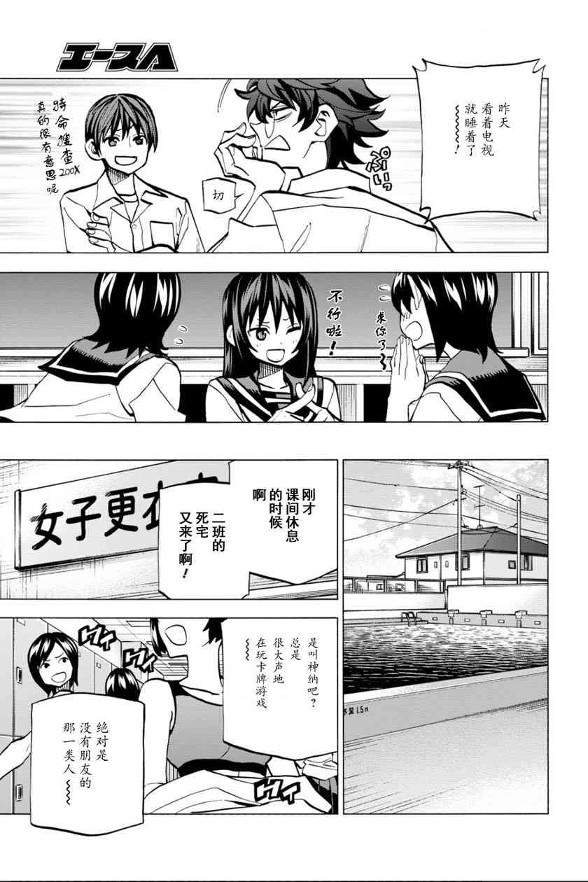 消灭所有人类，它们不能重生韩漫全集-第5话无删减无遮挡章节图片 