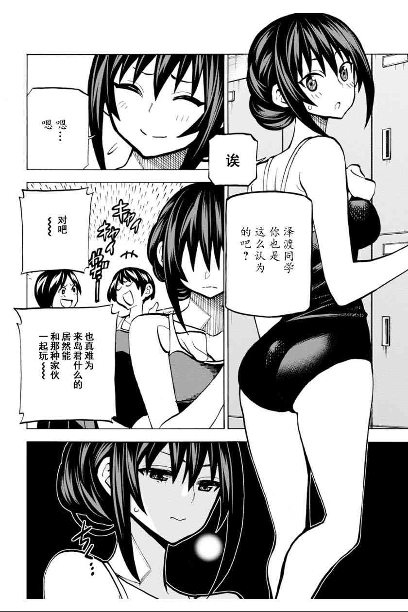 消灭所有人类，它们不能重生韩漫全集-第5话无删减无遮挡章节图片 