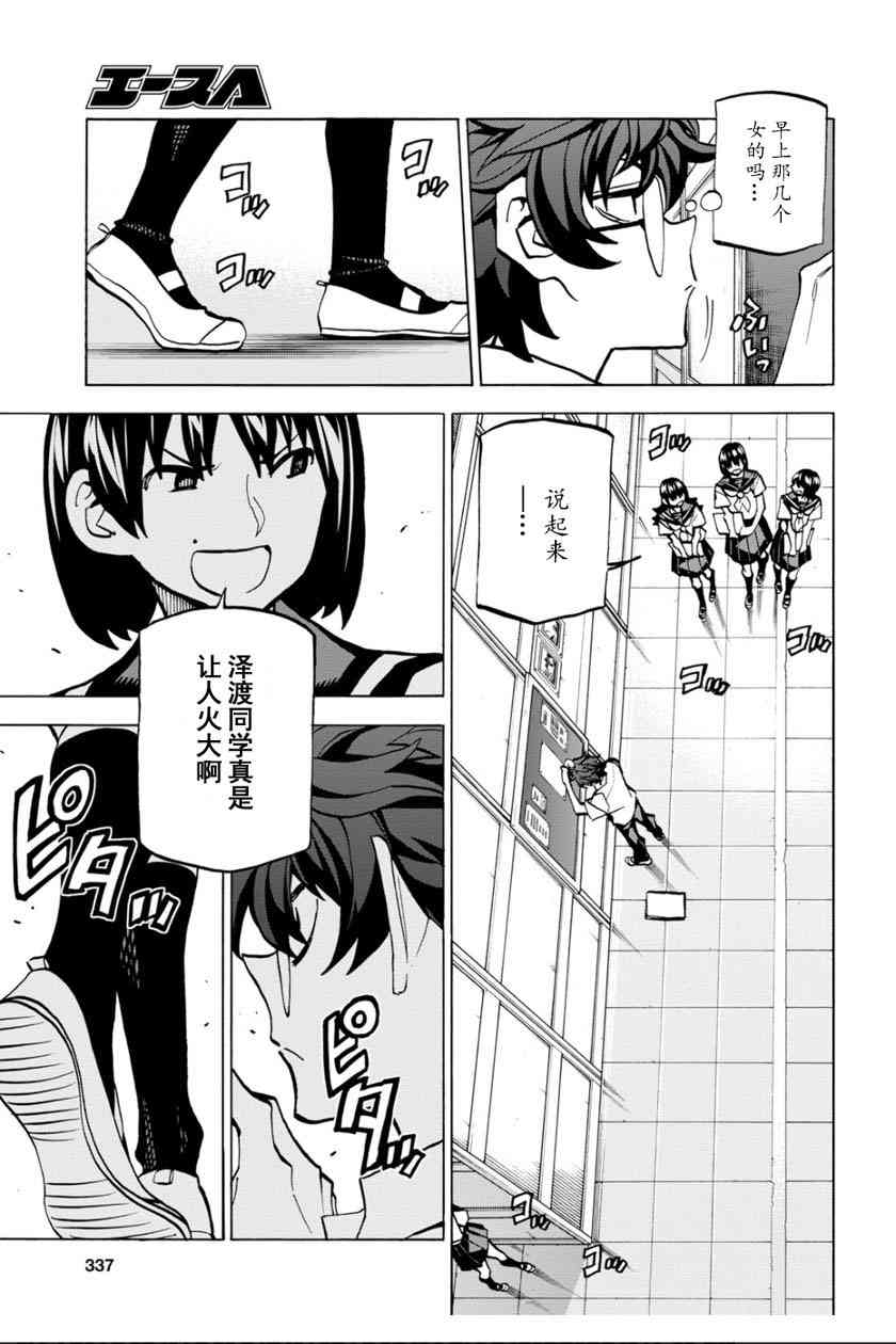 消灭所有人类，它们不能重生韩漫全集-第5话无删减无遮挡章节图片 