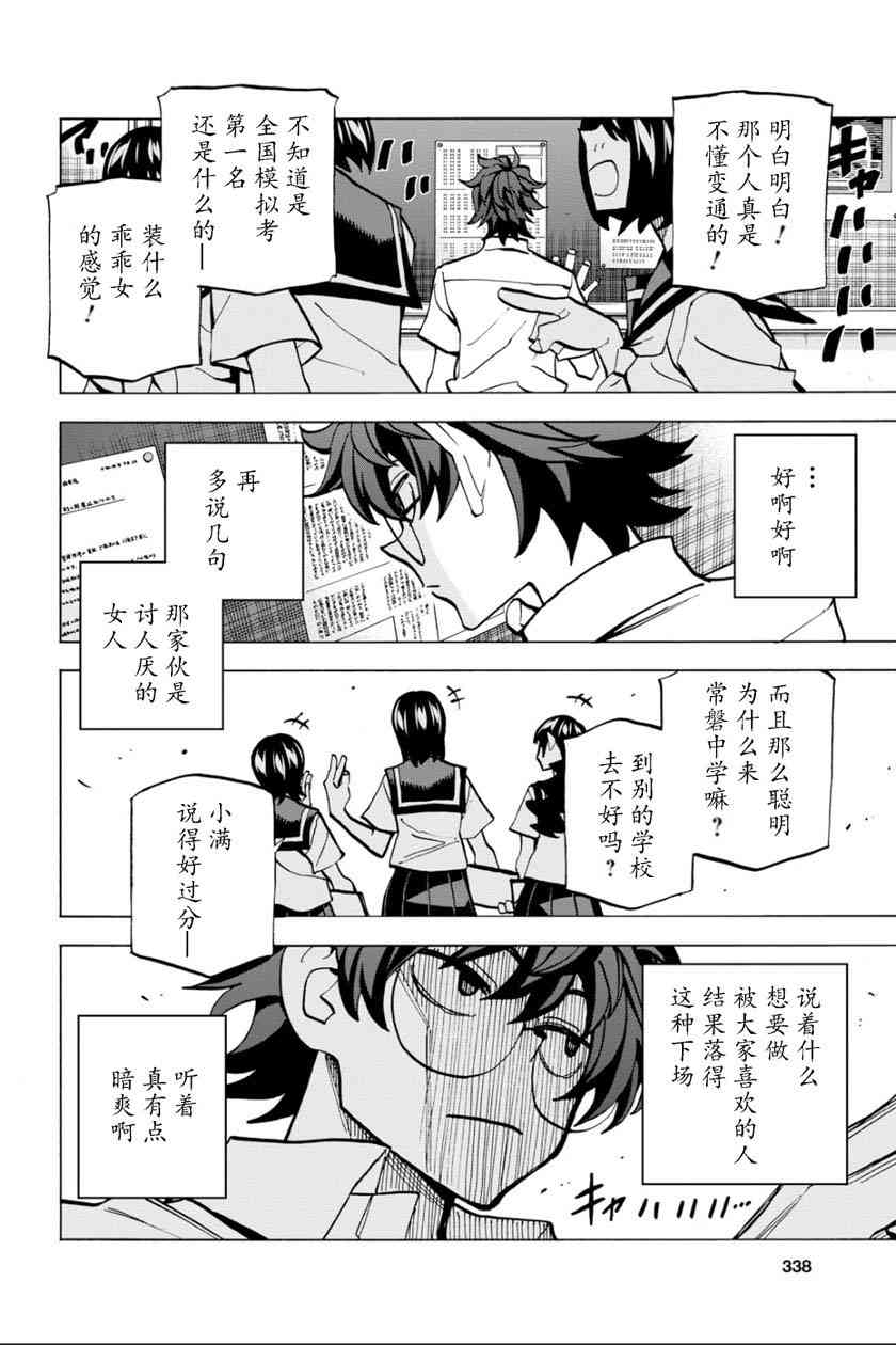 消灭所有人类，它们不能重生韩漫全集-第5话无删减无遮挡章节图片 