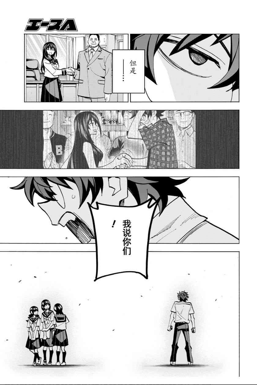 消灭所有人类，它们不能重生韩漫全集-第5话无删减无遮挡章节图片 